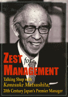(英文版)松下幸之助の経営問答 Zest for Management