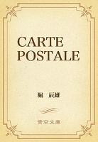CARTE POSTALE