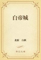 白帝城