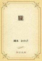 朧