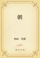 朝