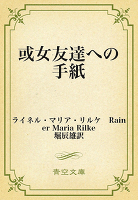 或女友達への手紙