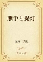 熊手と提灯