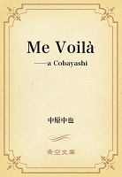 Me Voila ── a Cobayashi