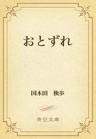 おとずれ